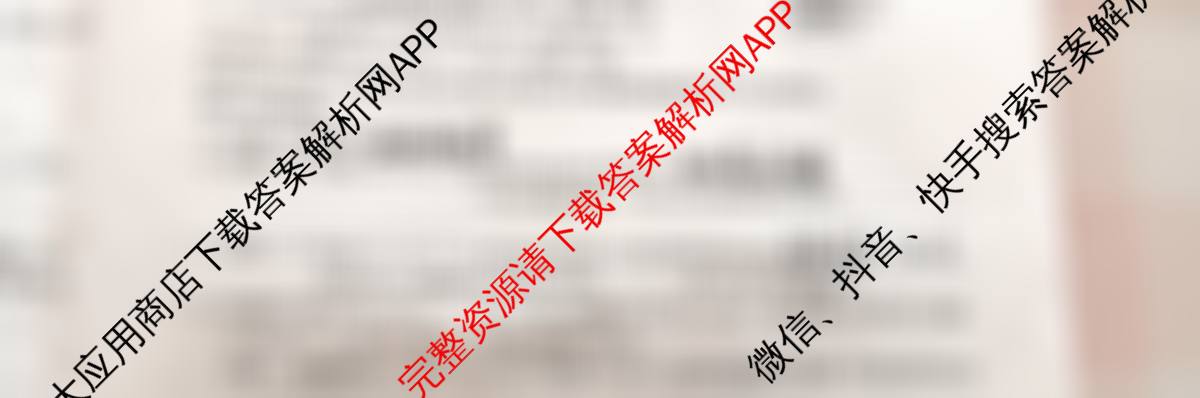 [百万联考]黑吉辽蒙2025届高三5月联考(5.22)[HJLM]各科答案及试卷: 含数学 政治 语文试卷解析化学试题