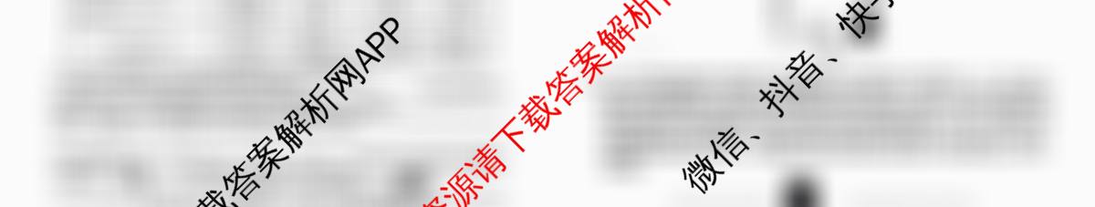 真题密卷2025-2026学年度备考信息导航演练(一)1各科答案及试卷（含化学(6) 政治(2) 语文(B)等）生物试题