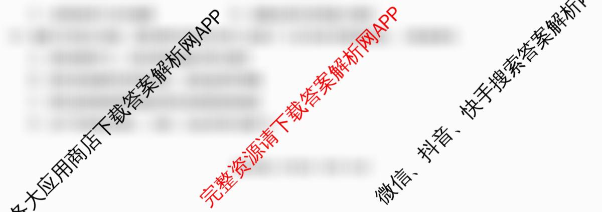 炎德英才大联考萍乡实验学校2025届高三模拟试卷(一)1各科答案及试卷（含地理、政治、化学等）地理试题