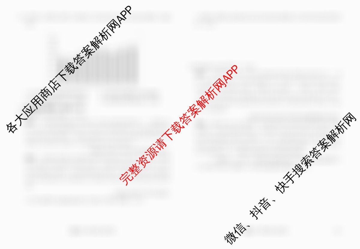 衡水金卷先享题2026年学科素养评价练(五)5各科答案及试卷（含化学(JS)【江苏专版】 历史(CY)【重庆专版】 物理(HN)【湖南专版】等90份）历史试题