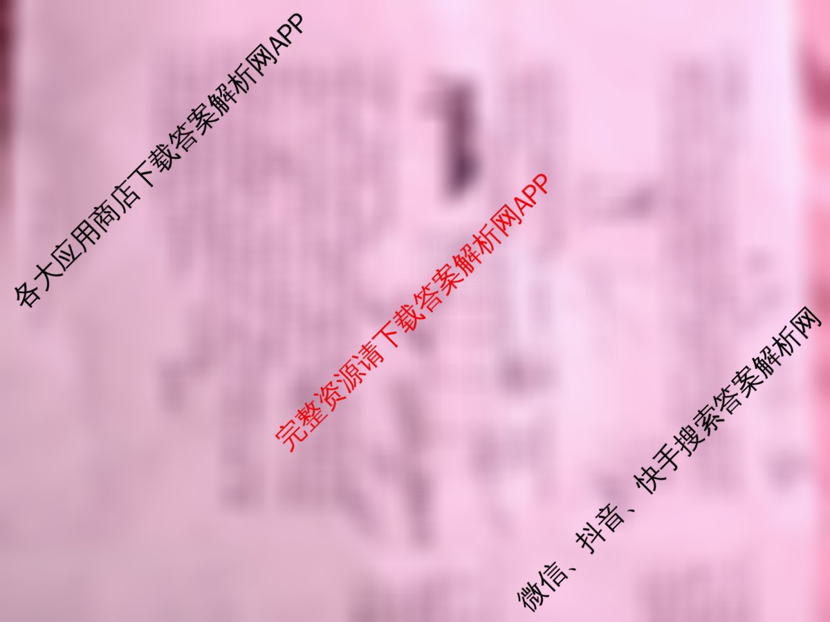 吉林省2024-2025高一11月联考(11.4)各科答案及试卷（含地理 语文 化学等）物理试题