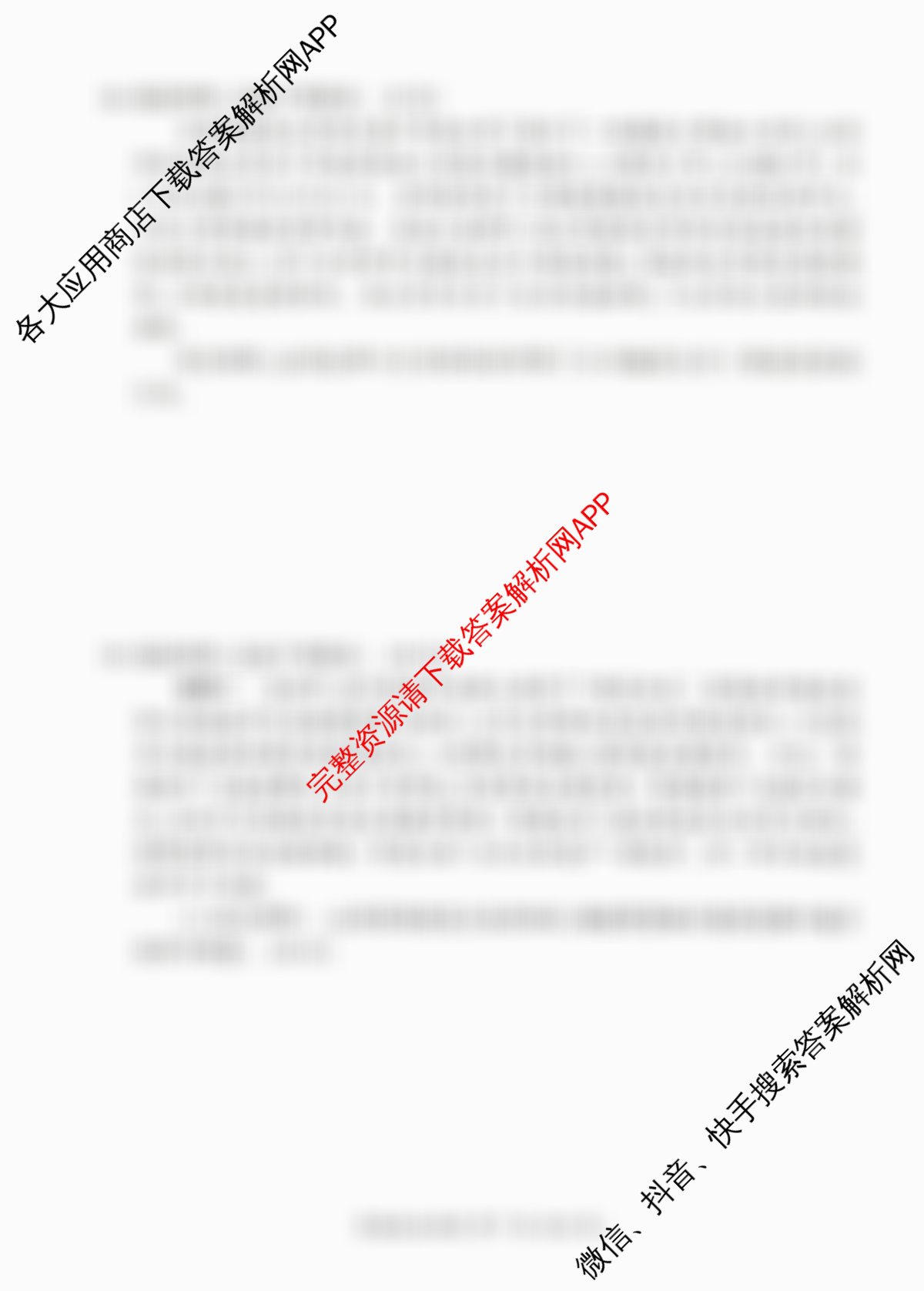 百师联盟2026届高三命题趋势预测(四)（含历史(百G)、政治(百E)、日语等22份）政治试题