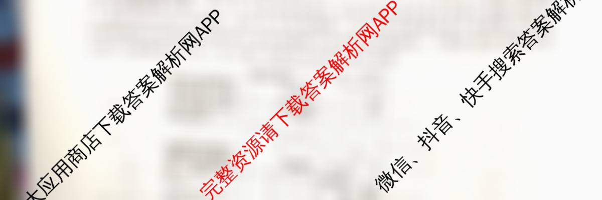 2026最新五年高考真题分类优化卷(十一)11: 含英语、化学、语文试卷解析地理试题
