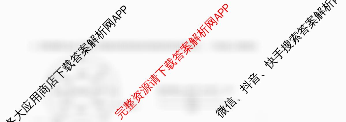 字节精准教育联盟CDS2023级高中毕业班第一次诊断性检测试卷及答案汇总(已更新物理 化学 历史等9份)化学试题