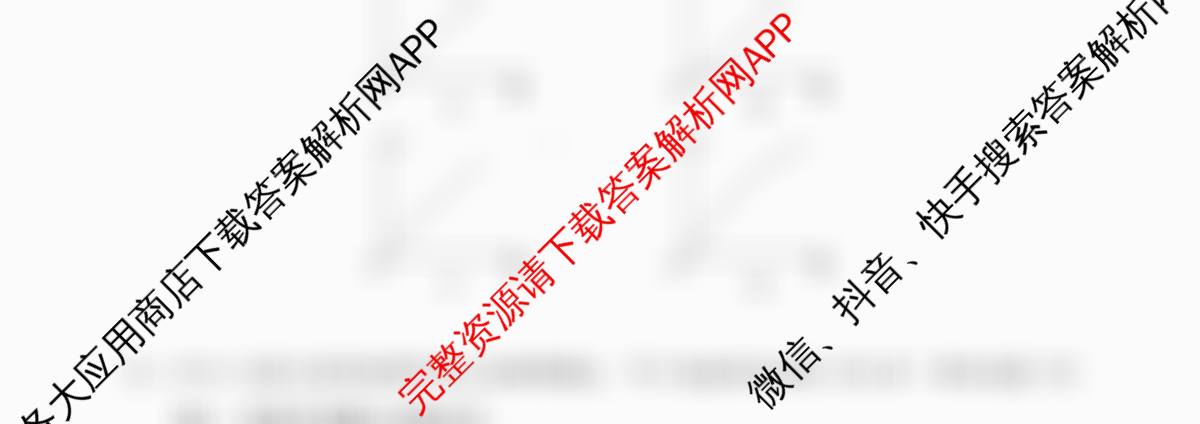 言蹊联考2026届新高三毕业班适应性检测(8月)试卷及答案汇总（含生物 语文 英语等）物理试题