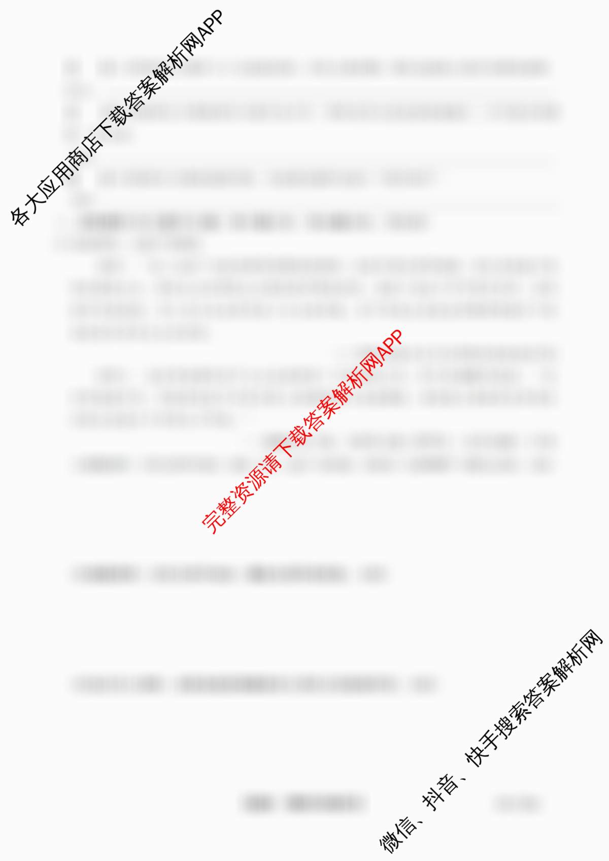 安徽省2026届九年级试卷(43c)（含数学、历史、英语等）历史试题