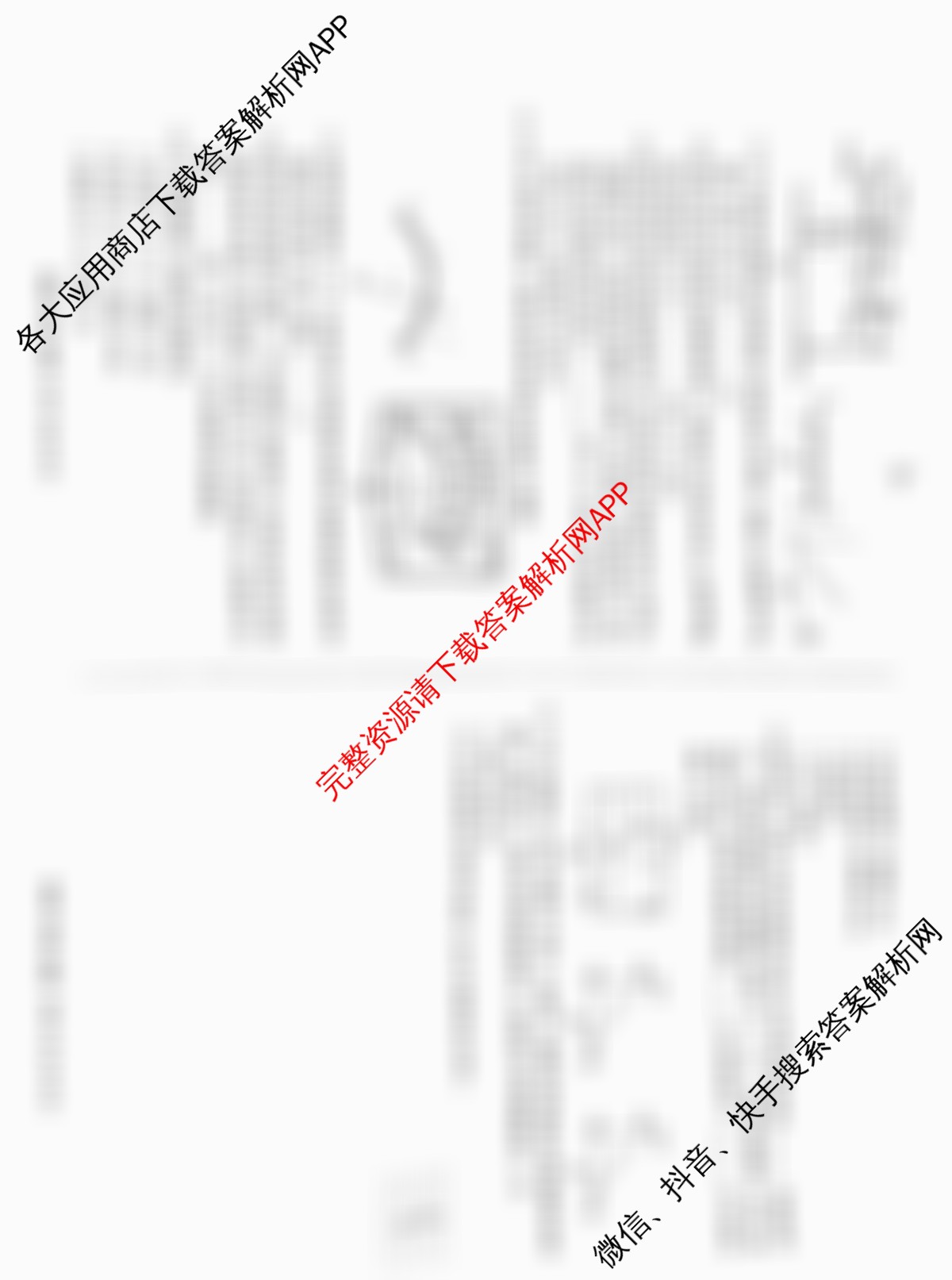 天一大联考2024-2025学年高中毕业班阶段性测试(六)（含政治 政治(专版) 英语等14份）物理试题