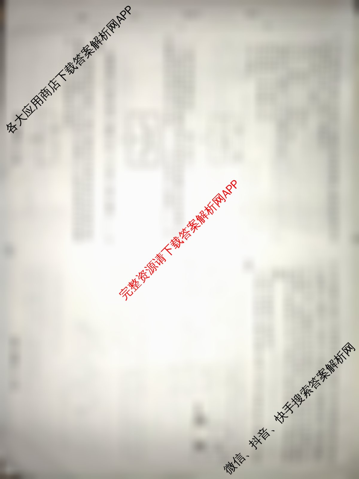 天舟高考衡中同卷2026年普通高等学校招生全国统一考试模拟信息卷(一)1各科答案及试卷（24科全）物理试题