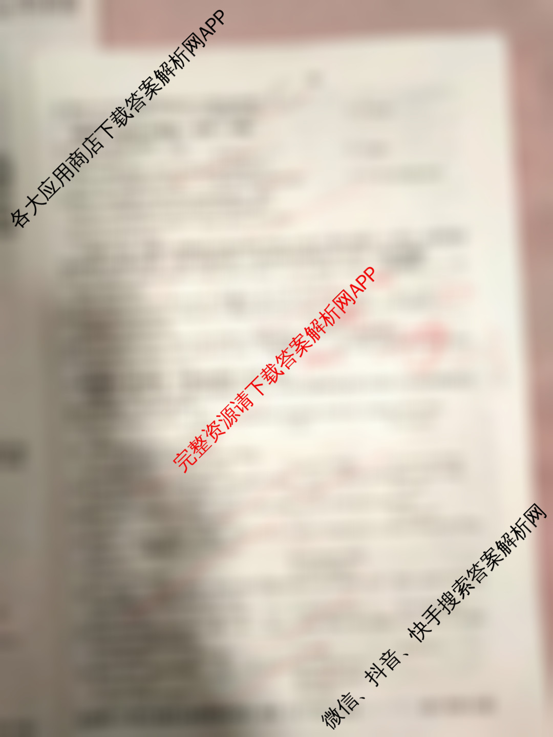 江西省2026届九年级第五次阶段适应性评估[PGZX A JX]各科答案及试卷（含物理(HYB)、物理(R)、数学(R)等）英语试题