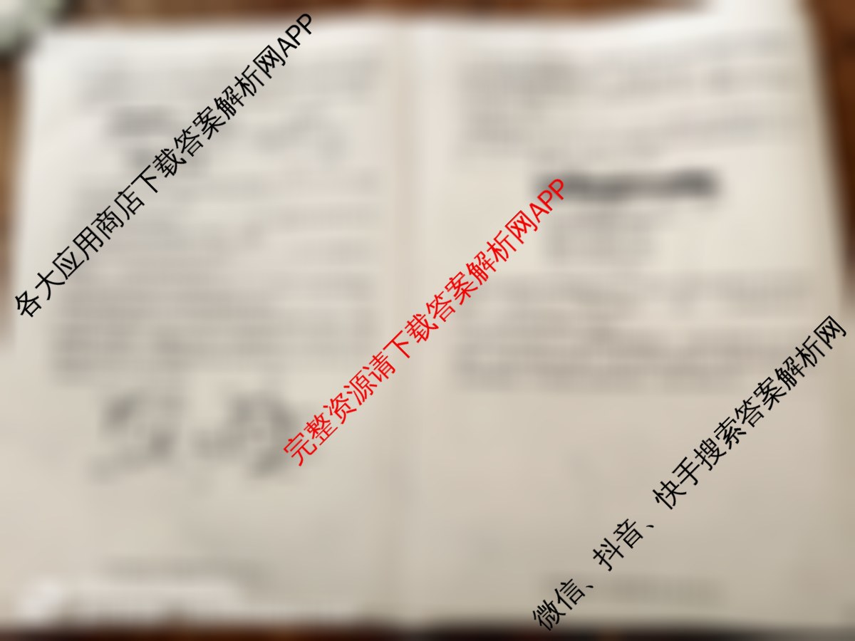 百师联盟2026届高三开学摸底联考(已更新生物(百E) 化学(百N) 语文等56份)生物试题