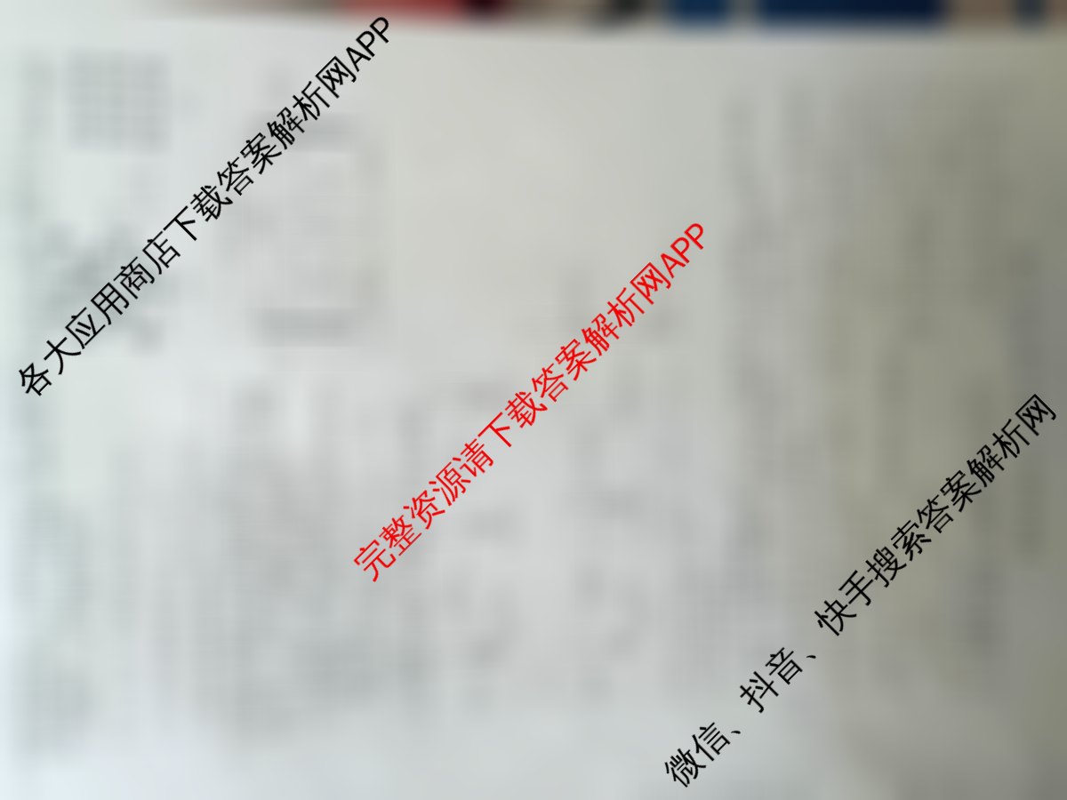2025年普通高校招生考试冲刺压轴卷(四)4（含语文(Y在括号外)、地理(B在括号内)、生物(C在括号内)等）化学试题