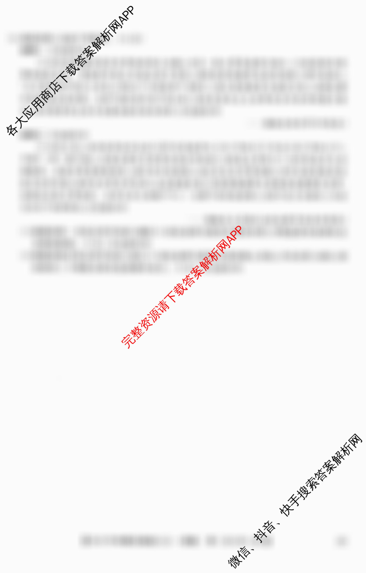2026年全国高考冲刺压轴卷(五)5(已更新语文 地理(江西) 化学(四川)等67份)历史试题
