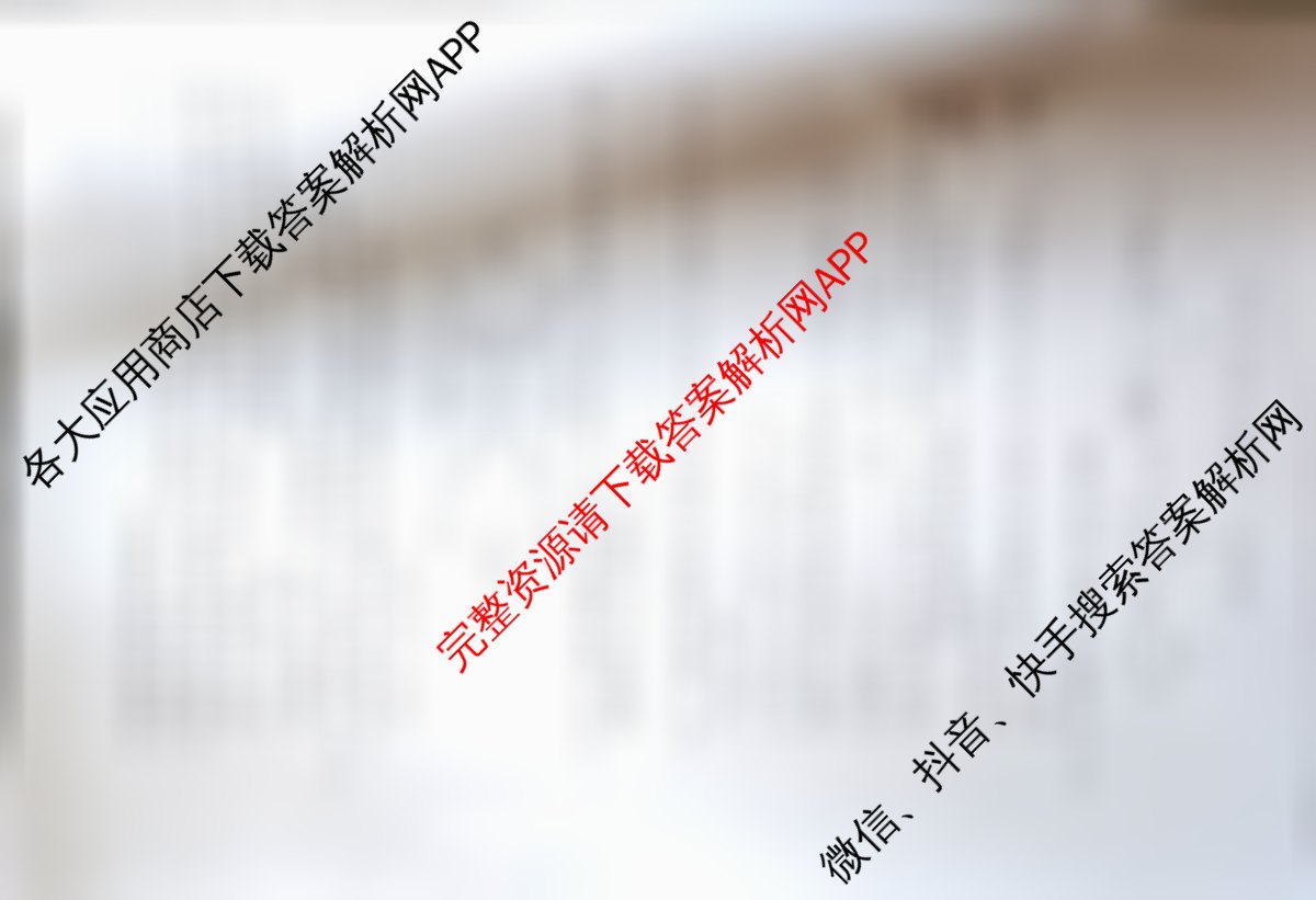 2025届全国冲刺新高考2025届高考仿真模拟卷(T8)(八)8试卷及答案汇总（26科全）化学试题
