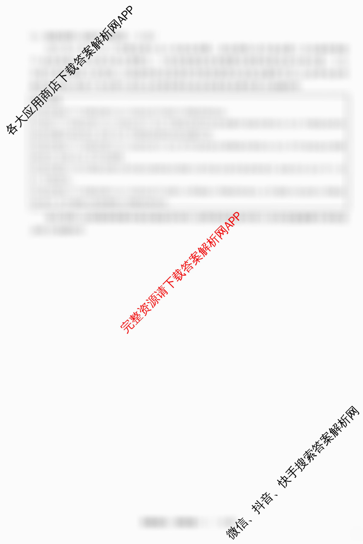 衡中同卷2025-2026学年度高三复滚动卷(一)1试卷及答案汇总（含化学(LE) 物理(HJ) 英语(B)等22份）政治试题