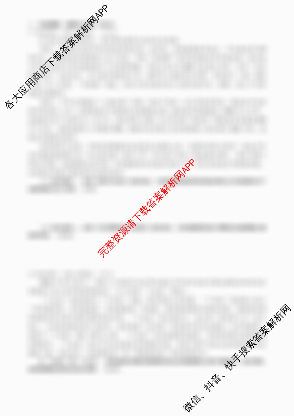 成都七中2025-2026学年度高三(上)一诊模拟检测各科答案及试卷（9科全）政治试题