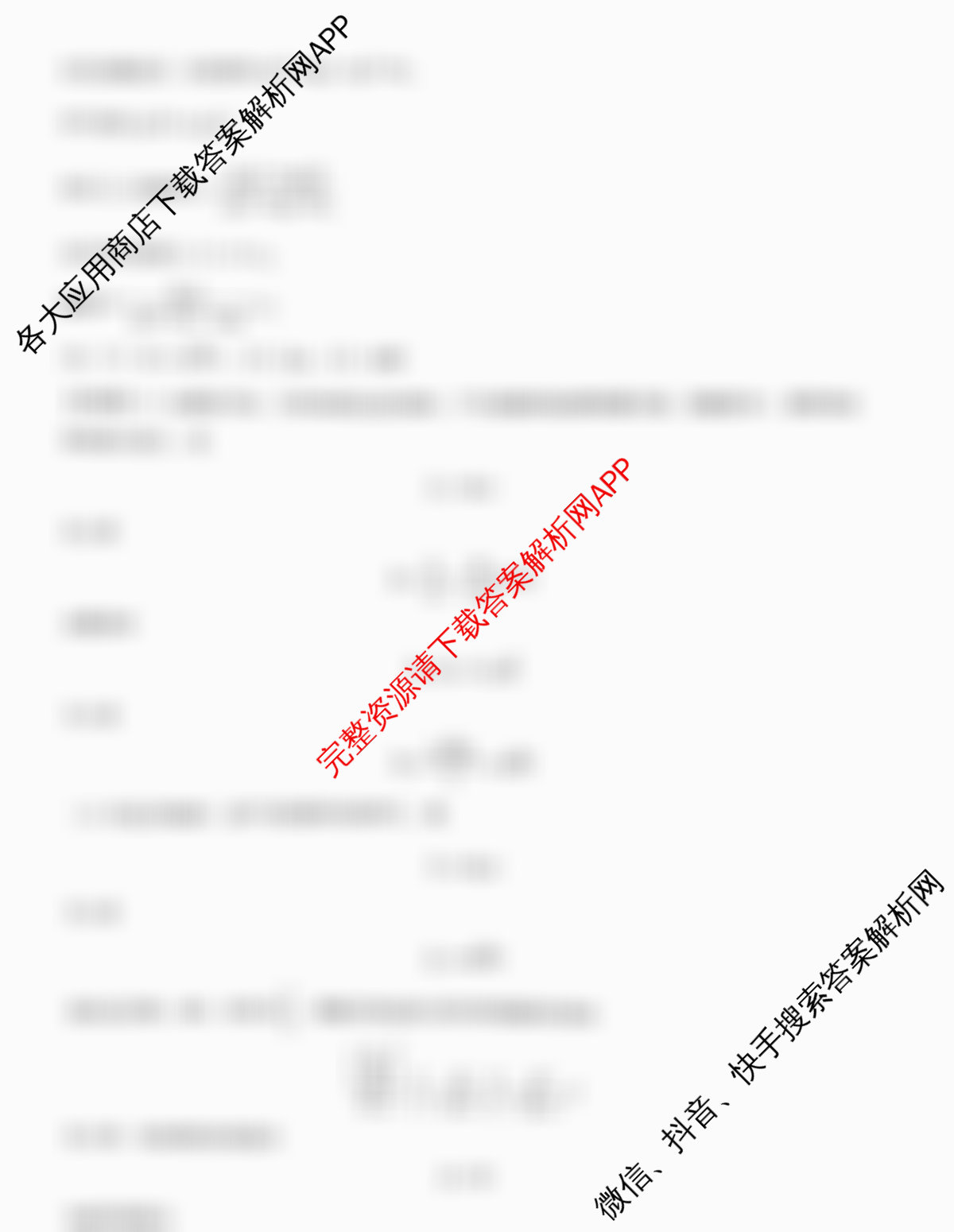 福建省福州一中2024-2025学年第二学期第四学段模块考试高二试卷及答案汇总(已更新历史 政治 英语等9份)物理答案