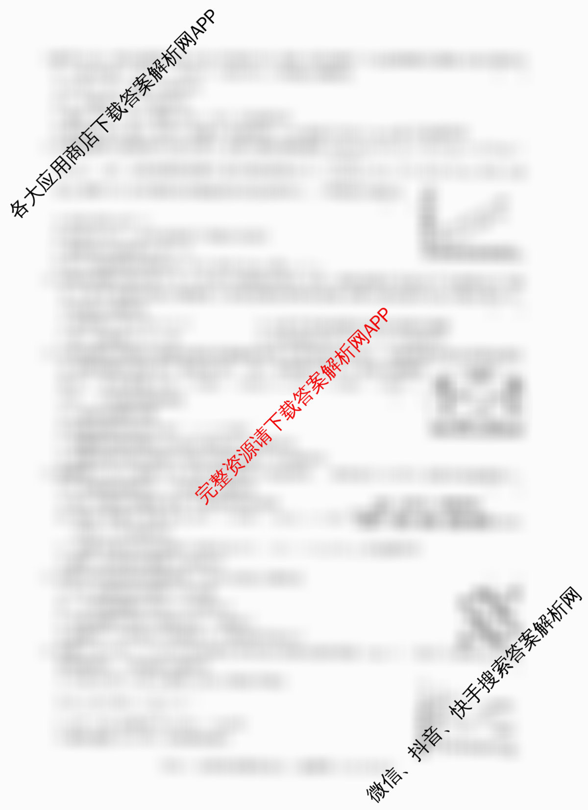 2026届高三总复习名师原创模拟(九)9(已更新生物(HN6)、生物(XS6)、数学(XS6)等39份)化学试题
