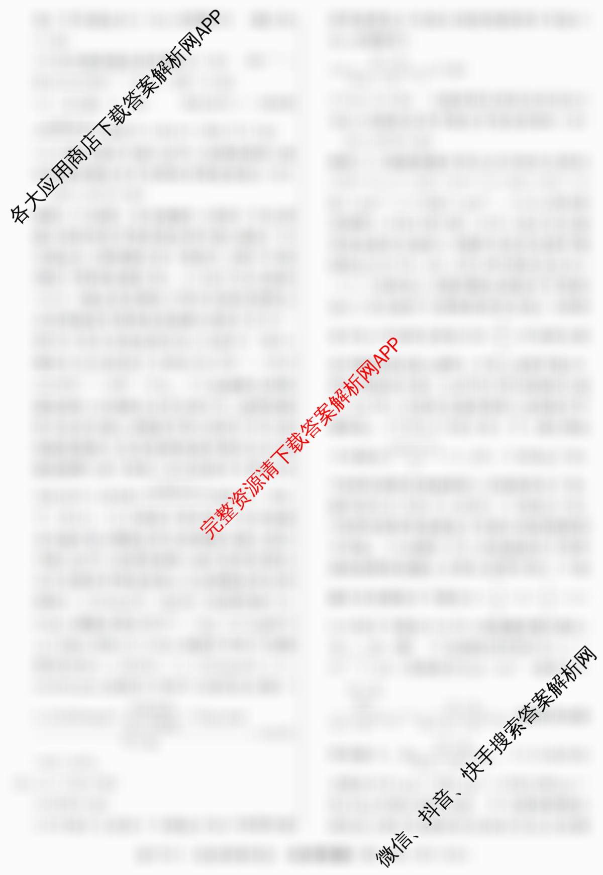 2026年普通高等学校招生统一考试最新模拟卷(三)3各科答案及试卷（含政治(HJL6)、语文(XS6G)、物理(XS6J)等40份）化学答案