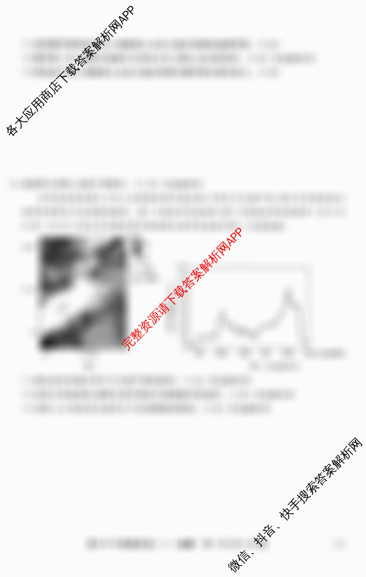 2026年普通高等学校招生全国统一考试猜题密卷(三)3各科答案及试卷（含化学(C3)、生物(C2)、数学等）地理试题