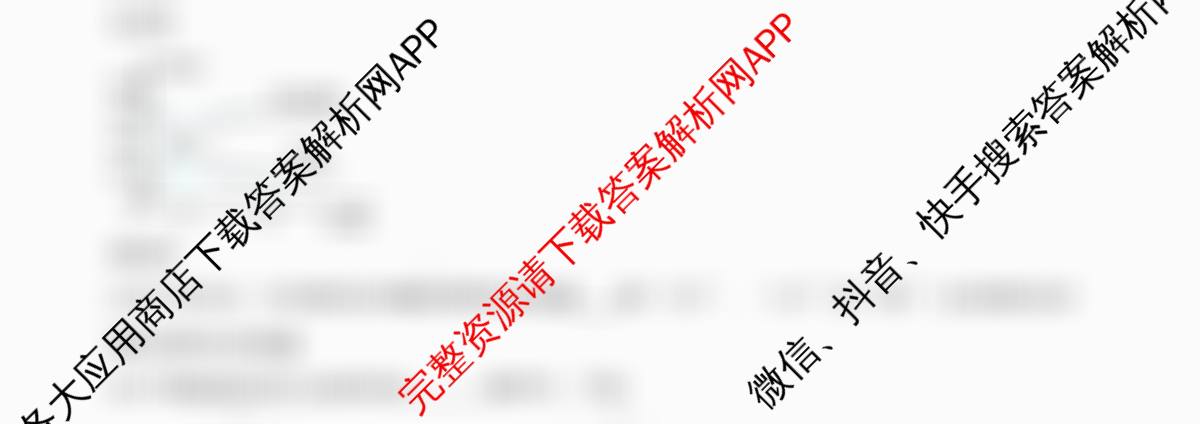 张家界市2024~2025学年第二学期高二期末考试各科答案及试卷（含化学(B卷) 地理(A卷) 数学等）化学试题