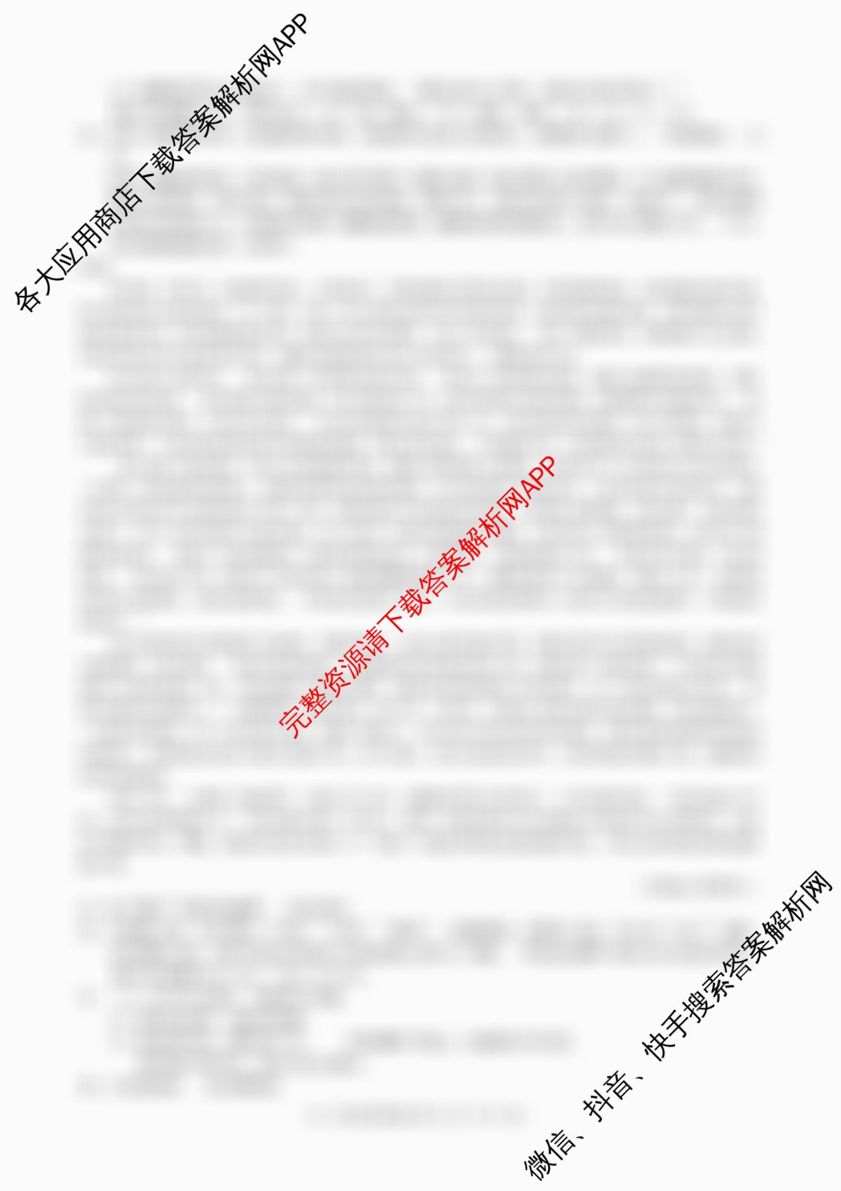 2024学年第一学期浙江省9+1高中联盟高一年级期中考试试卷及答案汇总（含英语 物理 语文等）语文答案