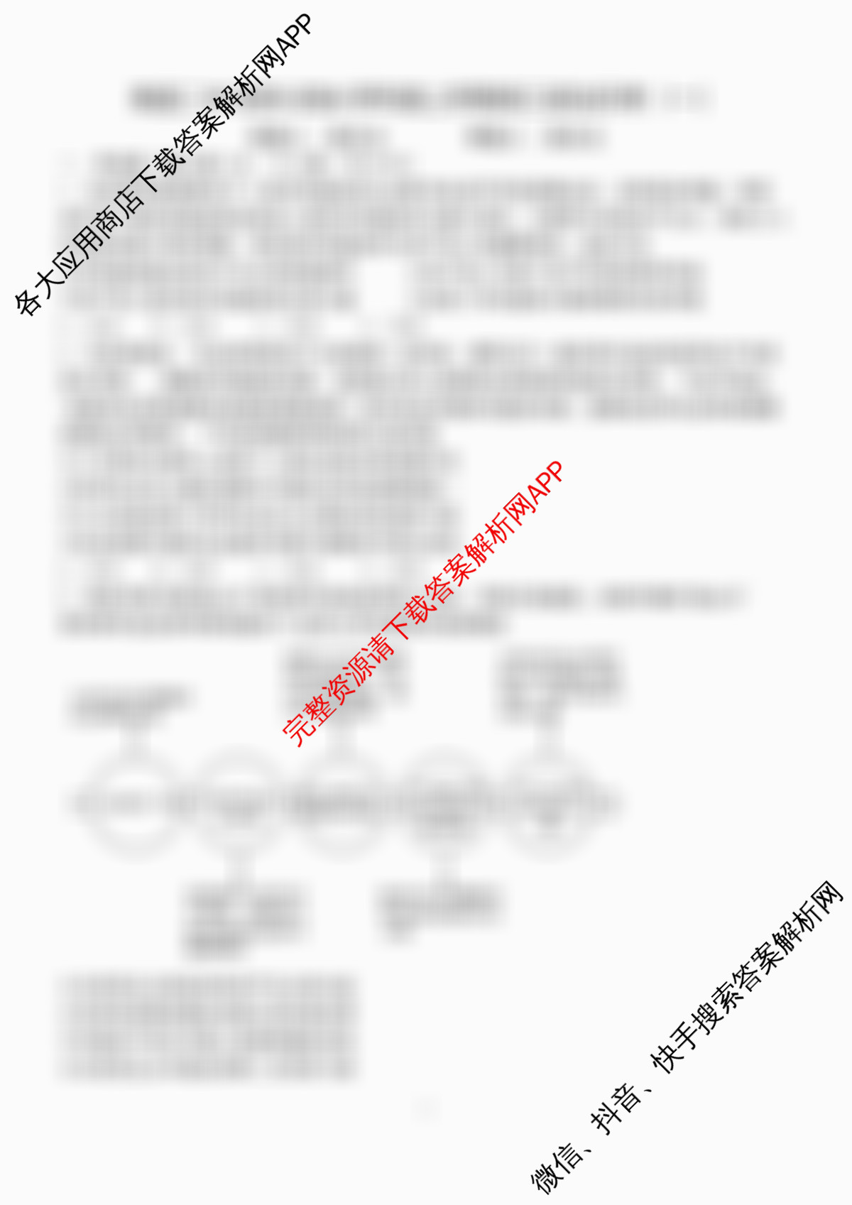 江西省南昌二中2025-2026学年度上学期高三月考(一)各科答案及试卷(含化学 生物 语文等)政治试题 江西省南昌二中2025-2026学年度上学期高三月考(一)各科答案及试卷(含化学 生物 语文等)政治试题