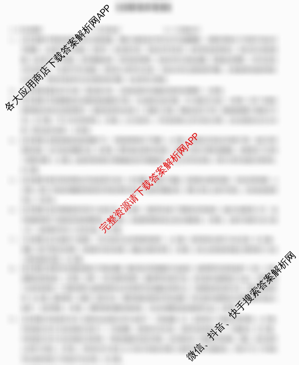 [康德二诊]重庆康德2026年重庆市普通高中学业水选择性考试高三第二次联合诊断检测各科答案及试卷: 含日语 物理 化学试卷解析生物答案