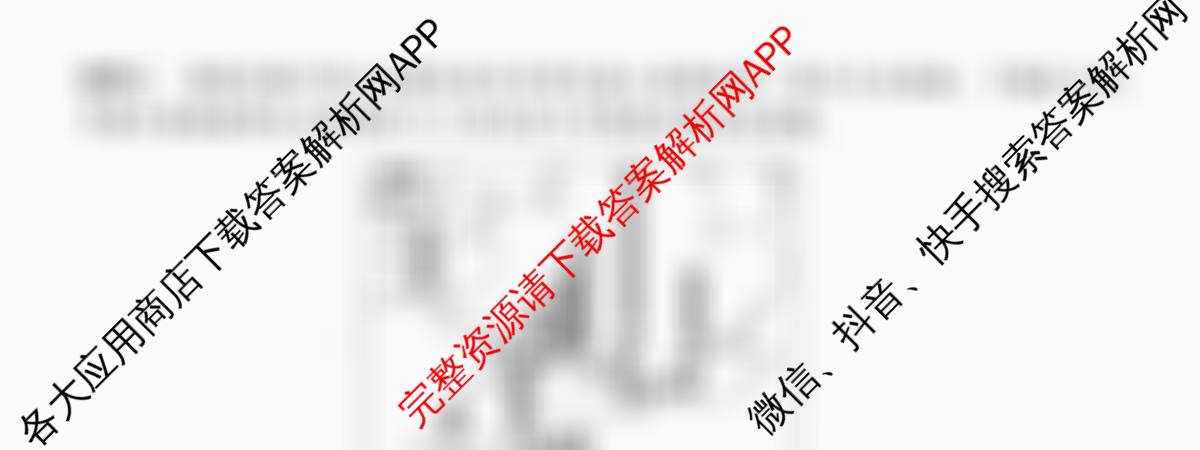 2025~2026全国名校高一第二学期期中考试试卷（含生物(必修2-RJ-G-唐)、数学(必修第二册-RJA-X-F-H-唐)、语文(必修下册-BB-X-F-唐A)等9份）地理试题