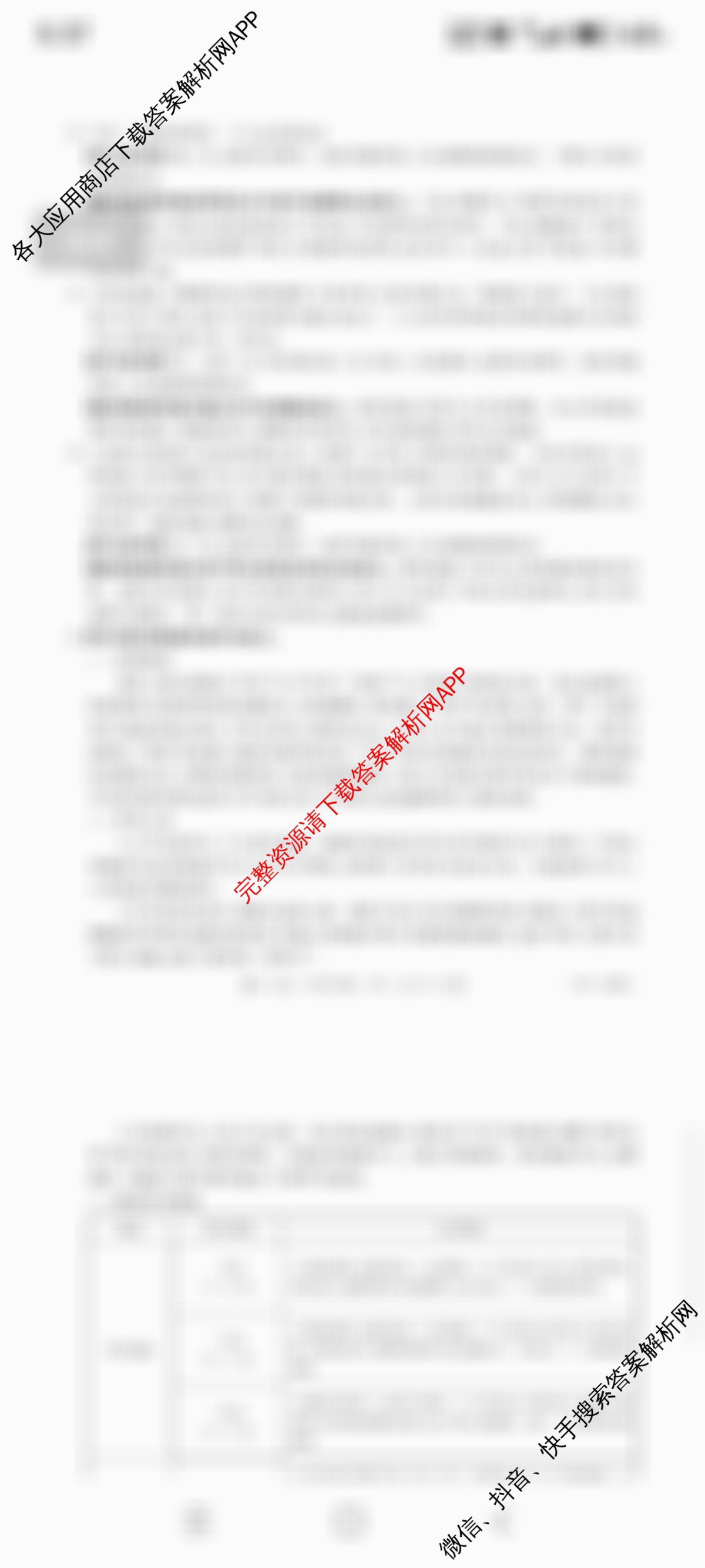 安徽省2025-2026学年高二12月联考(12.18)试卷及答案汇总(已更新英语(B1) 语文 地理等9份)语文答案