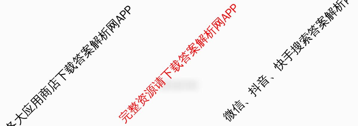 四川省资阳中学高中2023级第一次诊断性考试各科答案及试卷: 含化学、物理、语文试卷解析历史试题