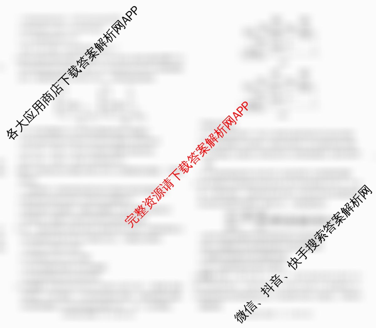 炎德英才大联考长郡中学2026届高三月考试卷(一)1试卷及答案汇总（含生物 语文 化学等）生物试题