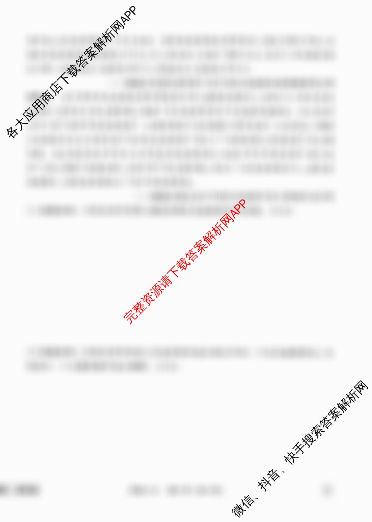 衡水金卷先享题调研卷2026年普通高等学校招生全国统一考试模拟试题(六)6试卷及答案汇总（含物理(L)、地理(GD)、历史(GD)等91份）历史试题