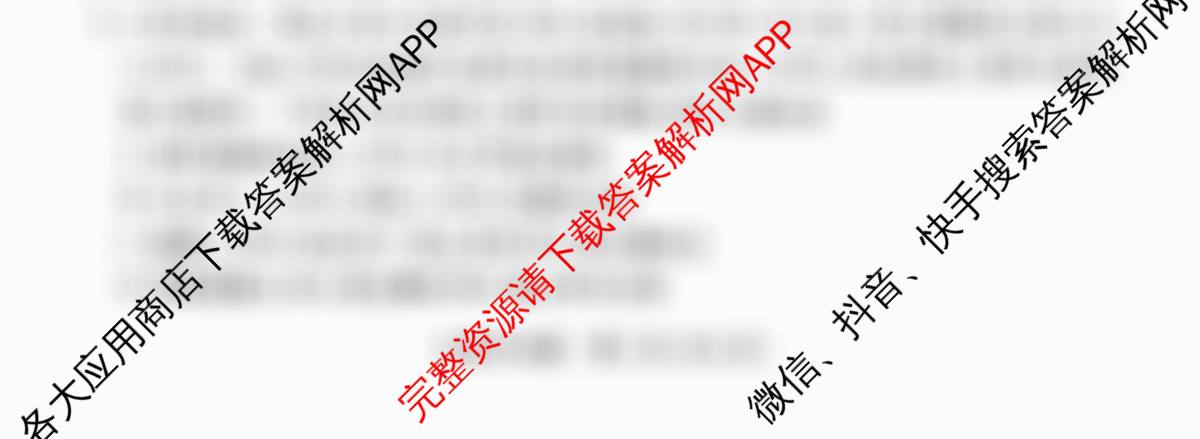 天一大联考2024-2025学年高中毕业班阶段性测试(六)（含政治 政治(专版) 英语等14份）生物试题