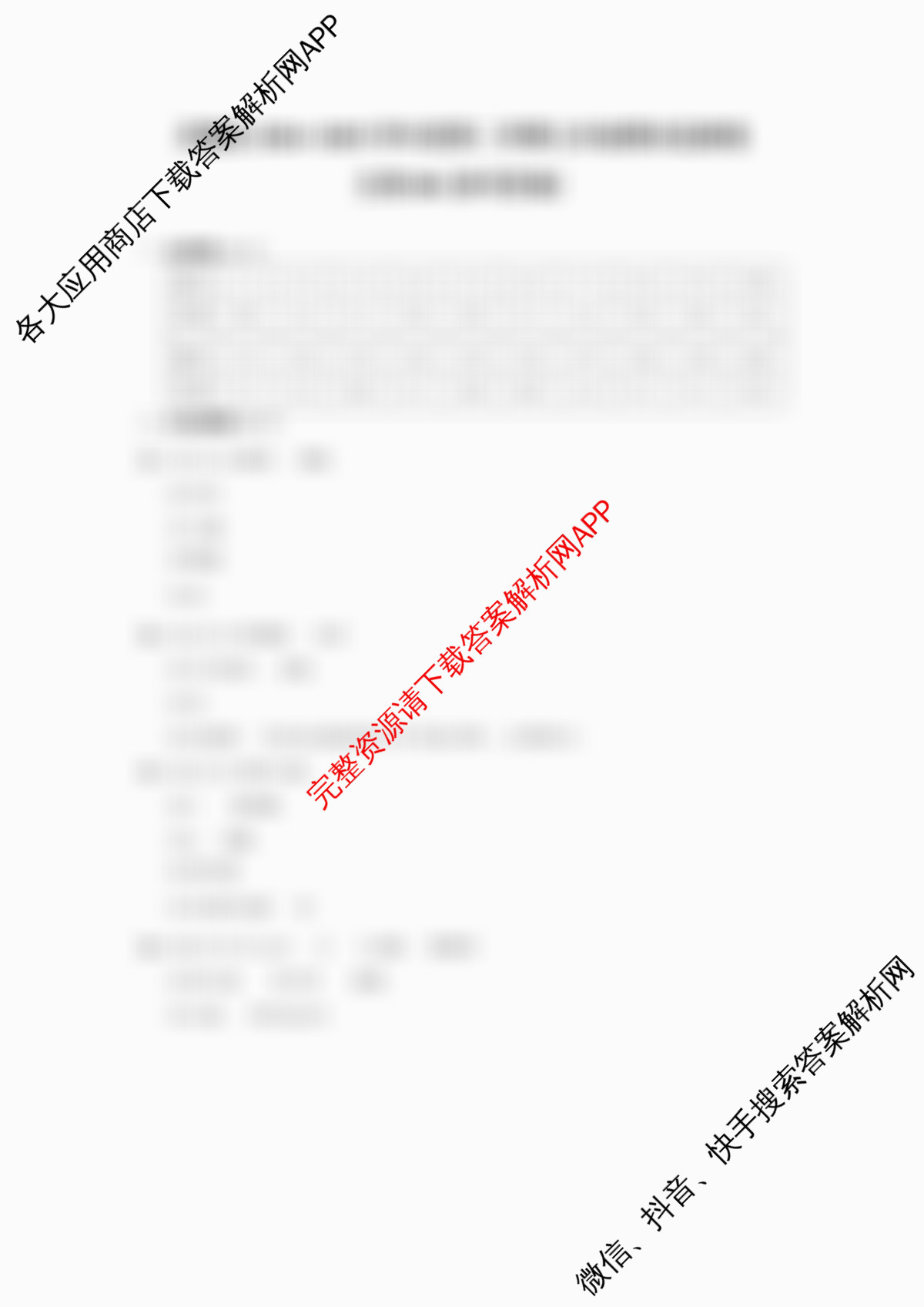 灵璧县2024-2025学年度第二学期七年级期末监测卷（含道德与法治、数学(BS)、历史等）生物答案