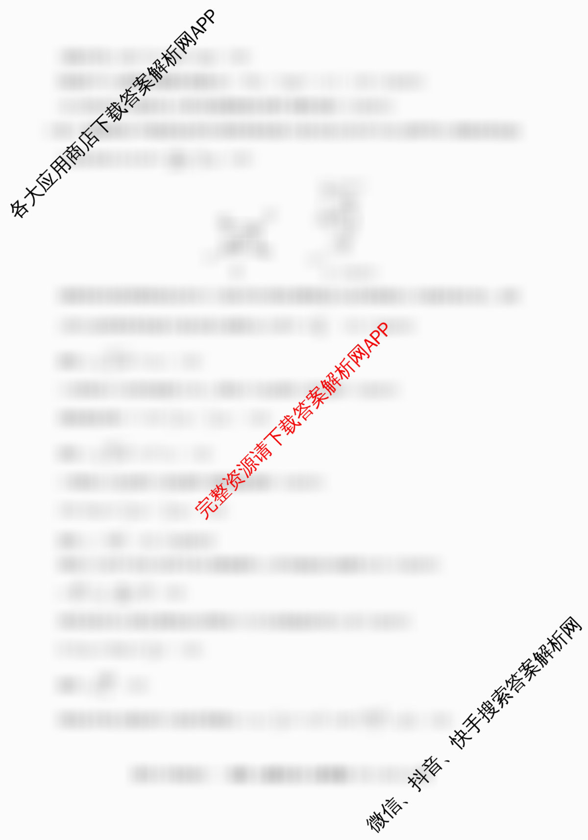 2025~2026学年度高二高中同步月考测试卷(一)试卷及答案汇总: 含历史(选择性必修1 国家制度与社会治理 RJ) 地理(选择性必修1 RJ) 化学(选择性必修1 RJ)试卷解析物理答案