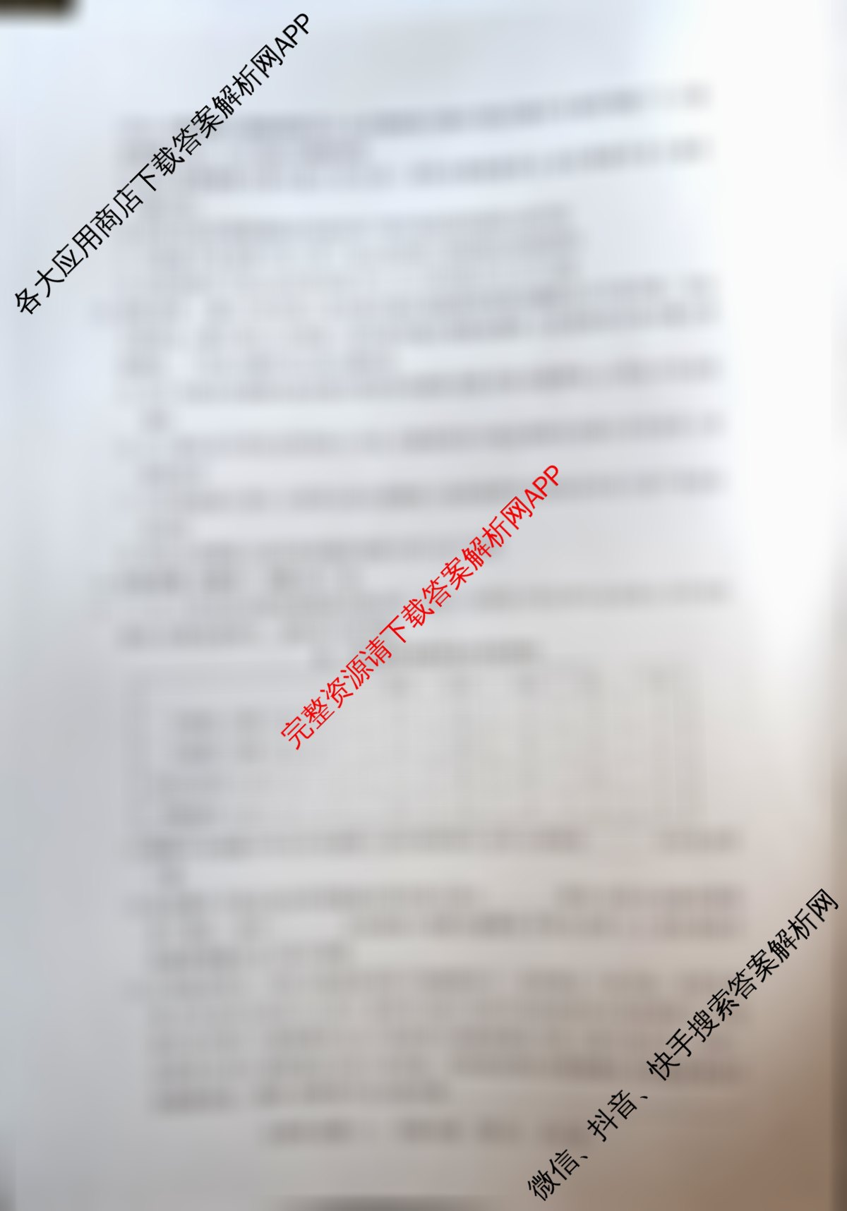 2025届全国冲刺新高考2025届高考仿真模拟卷(T8)(八)8试卷及答案汇总（26科全）生物试题