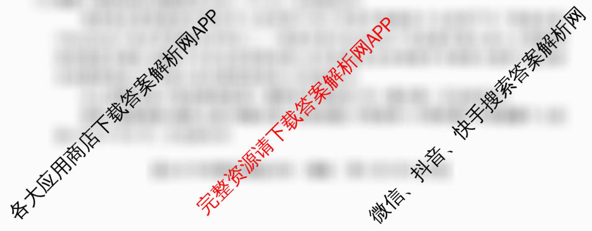 2026年全国高考冲刺压轴卷(四)4各科答案及试卷(已更新地理(河北) 化学(B1) 生物(湖北)等67份)语文试题