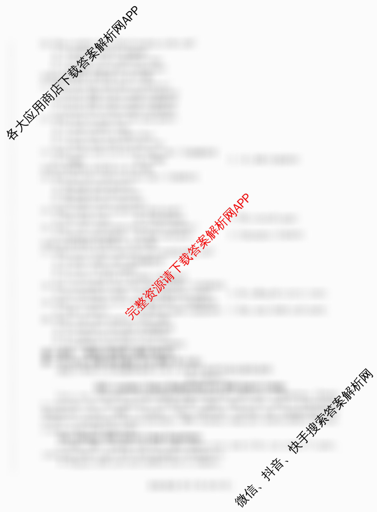 百师联盟2026届高三命题趋势预测(三)试卷及答案汇总（含化学(百N) 政治(百A) 英语等24份）英语试题