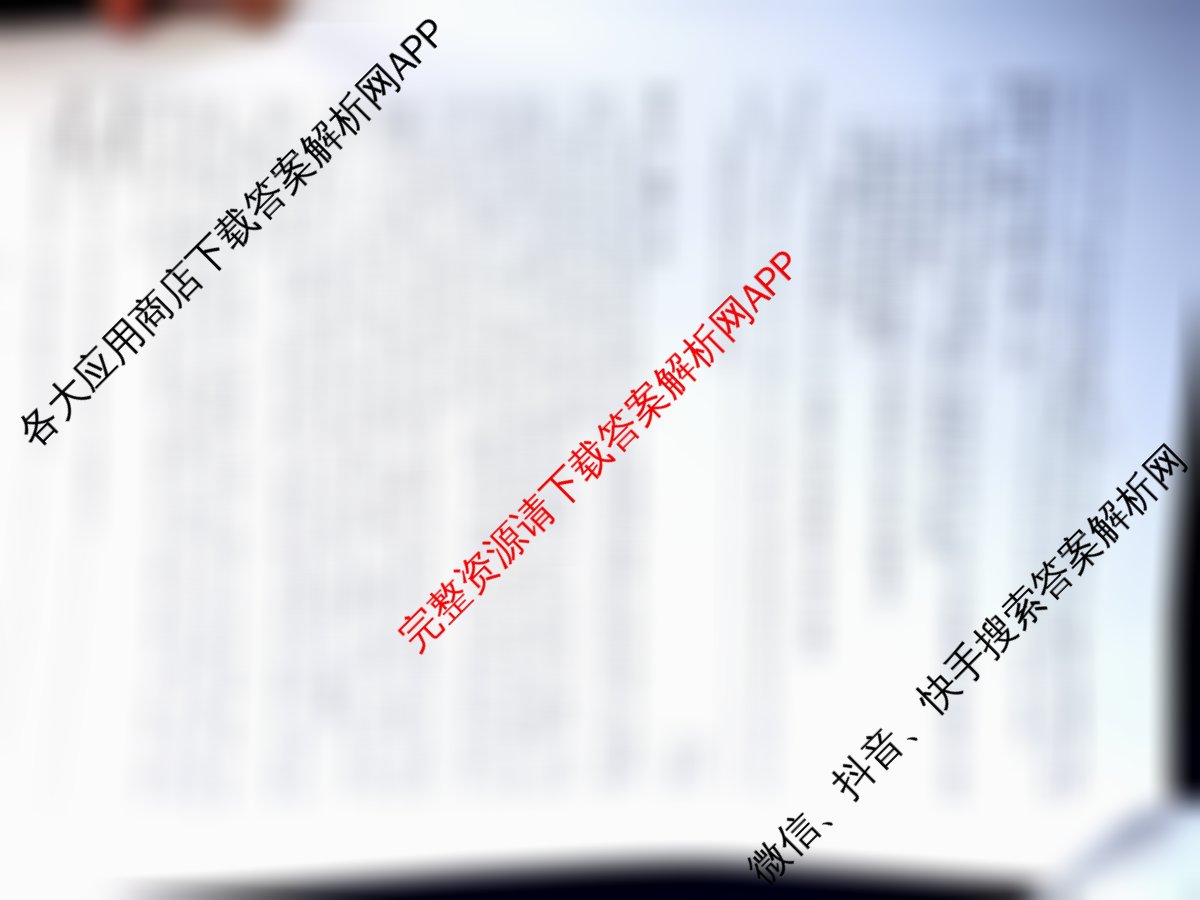 2026届冲刺调研押题实战演练(五)5各科答案及试卷(已更新地理(AG6)、生物(HB6)、化学(XS6J)等35份)英语试题