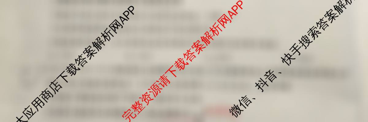 冲刺新高考2026届高考仿真模拟卷(T8)(三)3各科答案及试卷（含历史、物理(河北专版)、地理(河北专版)等20份）政治试题