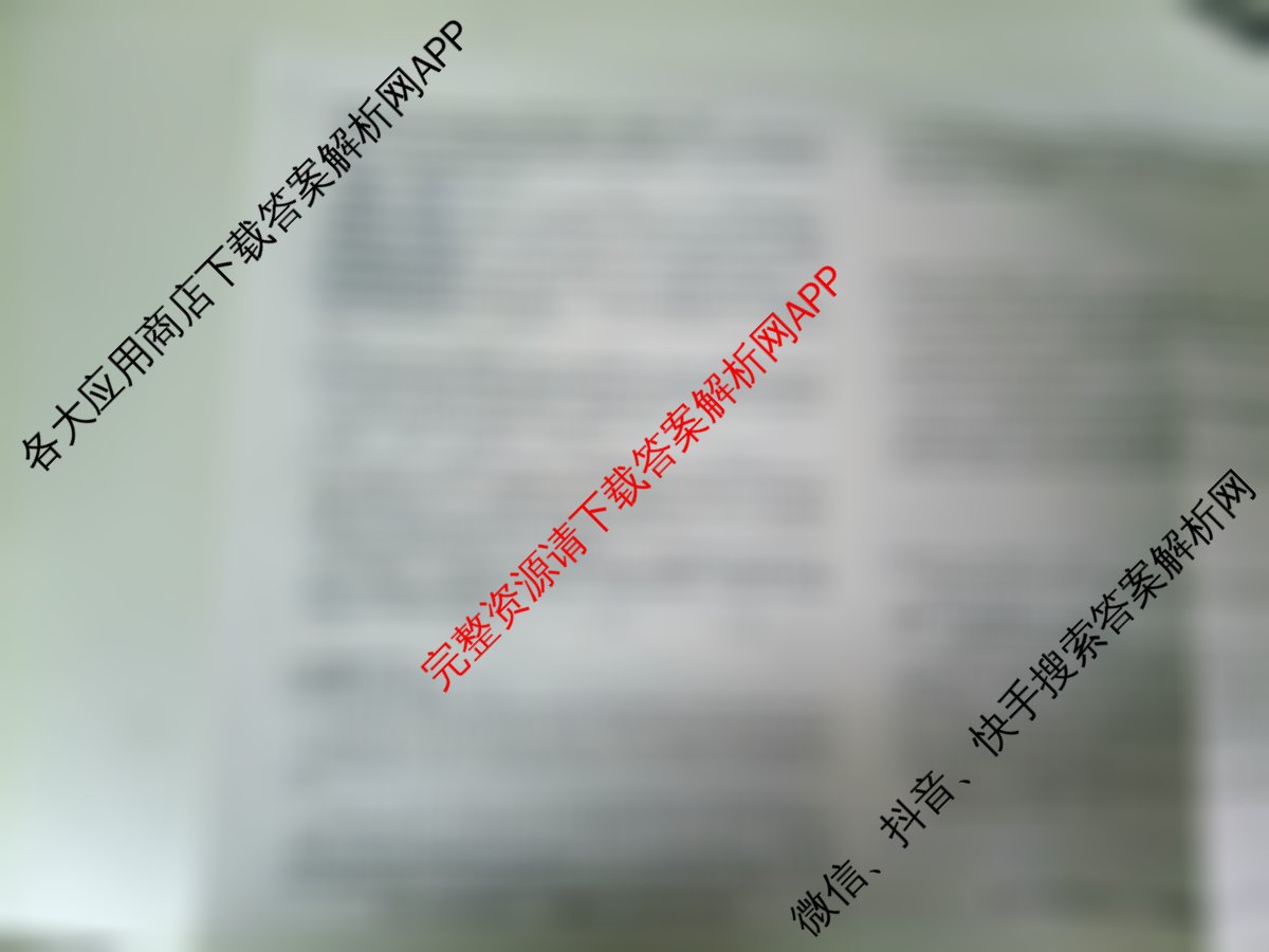 2026年全国高考冲刺压轴卷(一)1试卷及答案汇总(已更新地理(B1) 地理(湖南) 历史(河南)等67份)政治试题