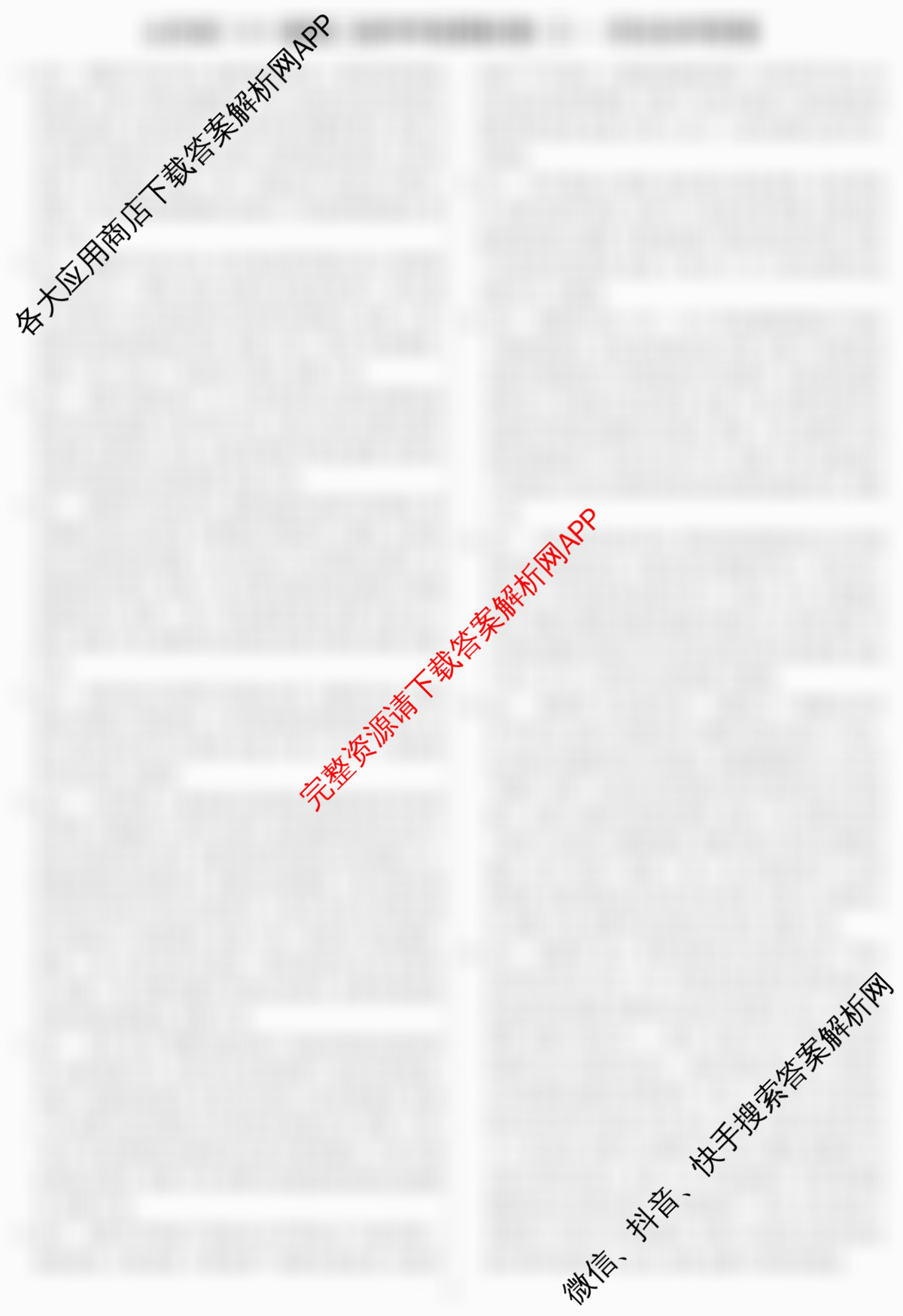 名校之约系列2026届高三高考考前模拟卷(三)3（16科全）历史答案