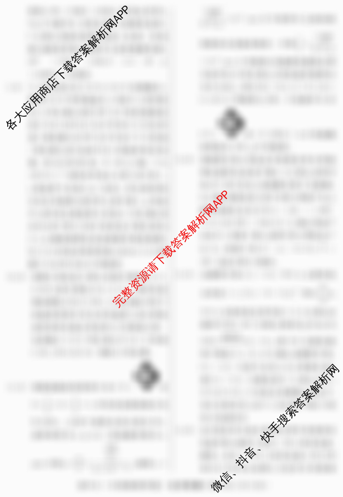 2026届冲刺调研押题实战演练(五)5各科答案及试卷(已更新地理(AG6)、生物(HB6)、化学(XS6J)等35份)化学答案