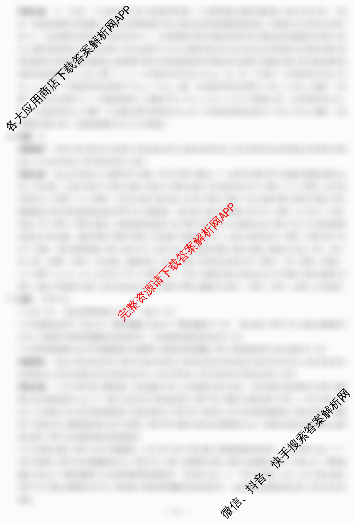 天一大联考湖南省2026届高三9月考试(无标题)各科答案及试卷（含化学 历史(广西专版) 生物等11份）生物答案