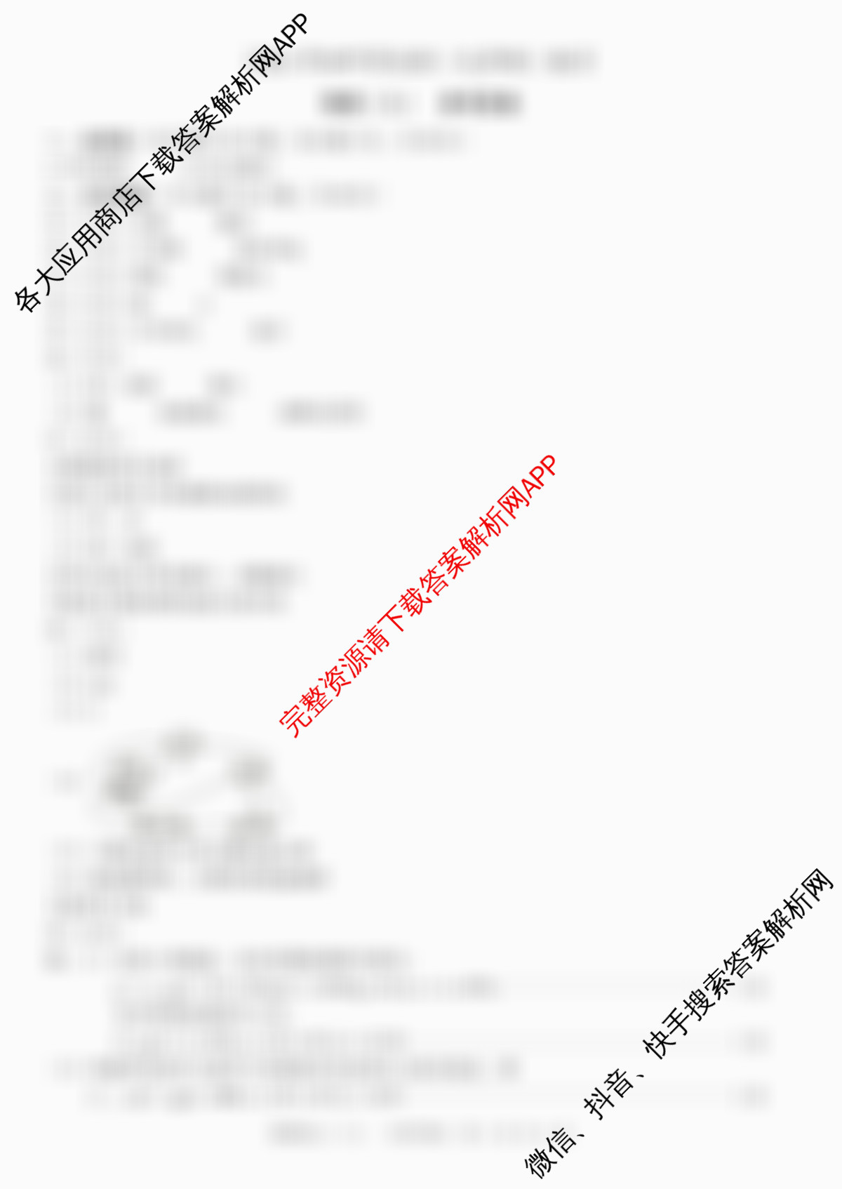 河北2026年初中毕业班(九年级)练(八)8(已更新道德与法治、语文、物理等7份)物理答案