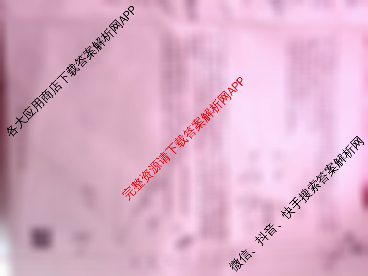 吉林省2024-2025高一11月联考(11.4)各科答案及试卷（含地理 语文 化学等）物理试题
