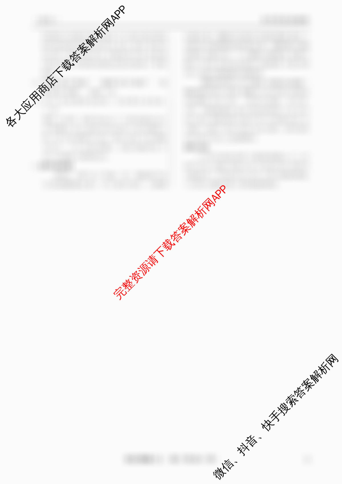 衡水真题密卷2025-2026学年度综合能力调研检测(三)3各科答案及试卷（14科全）语文答案