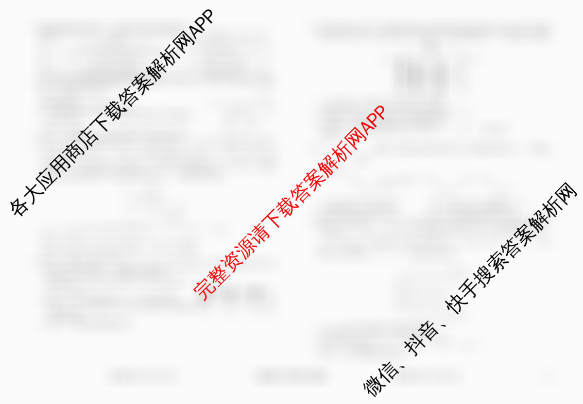 衡水金卷先享题调研卷2026年普通高等学校招生全国统一考试模拟试题(四)4各科答案及试卷(已更新地理(MH) 化学(L) 政治(HJ)等91份)化学试题