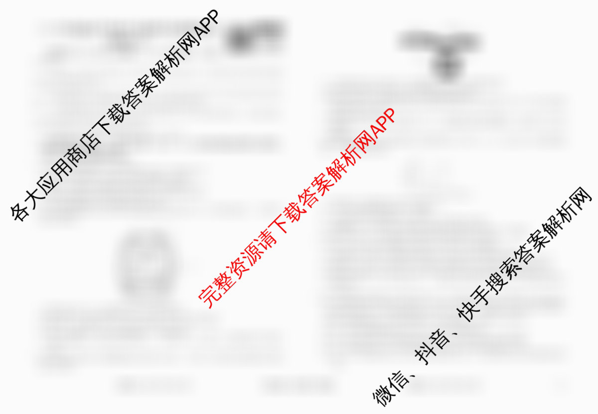 衡水金卷先享题调研卷2026年普通高等学校招生全国统一考试模拟试题(二)2试卷及答案汇总（91科全）生物试题