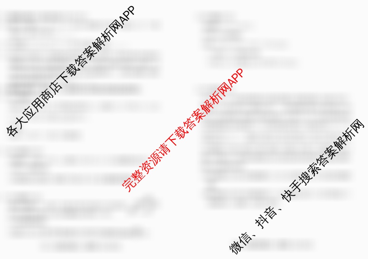 2026届冲刺调研押题实战演练(六)6: 含化学(XS6J) 地理(SD6) 生物(CQX6)试卷解析数学试题